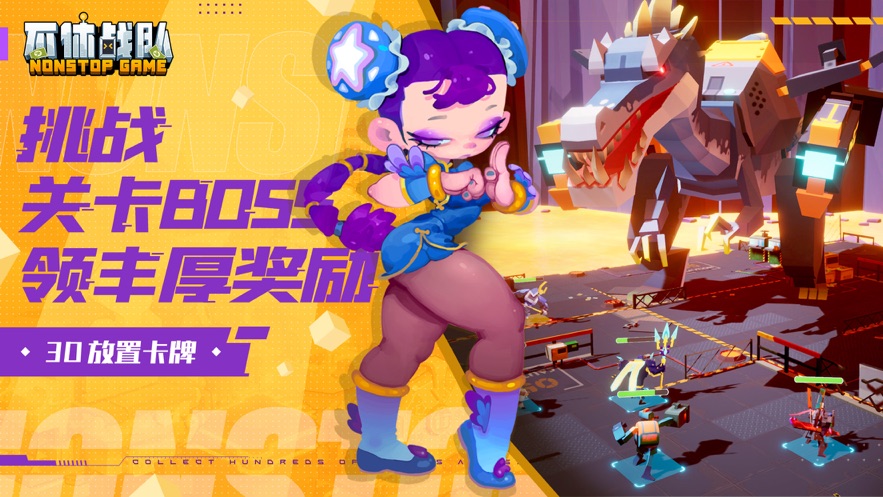 不休战队赛博朋克世界安卓版下载