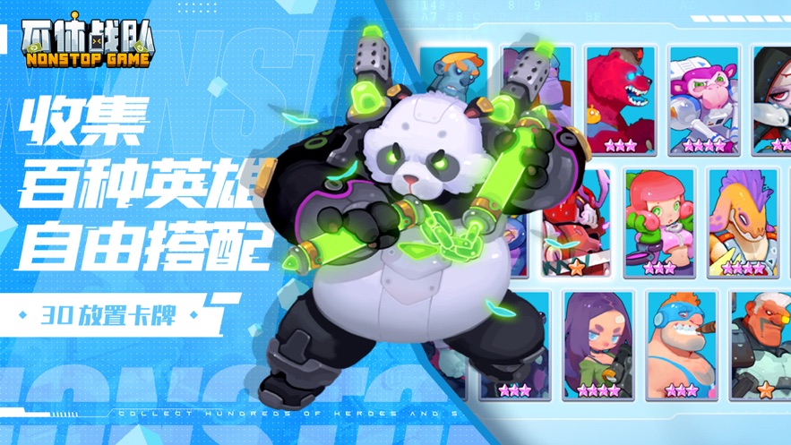 不休战队赛博朋克世界安卓版下载手机版