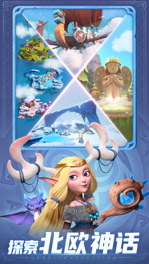 神域奇兵远征炽热炎窟版本下载