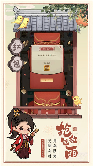 叫我大掌柜游戏下载安装