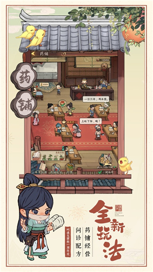 叫我大掌柜游戏安卓下载