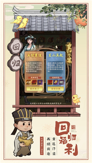 叫我大掌柜安卓版下载