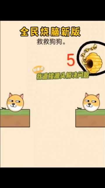 我的狗狗手游免广告版下载