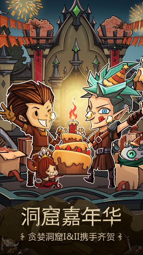 贪婪洞窟种族版本下载