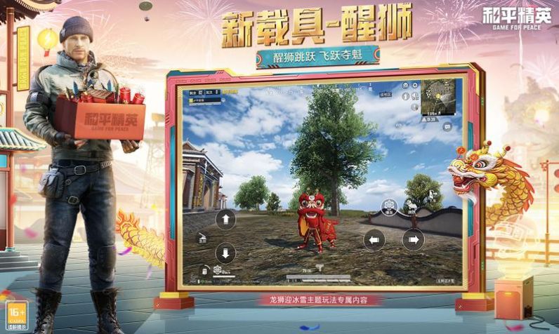 和平精英SS19赛季2022最新版