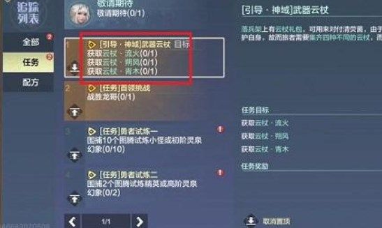 妄想山海清荧菌怎么获得