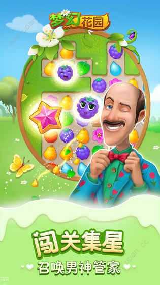 梦幻花园最新版本下载安装
