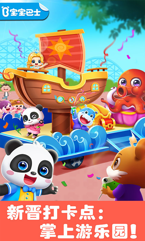 奇妙游乐园世界下载安装