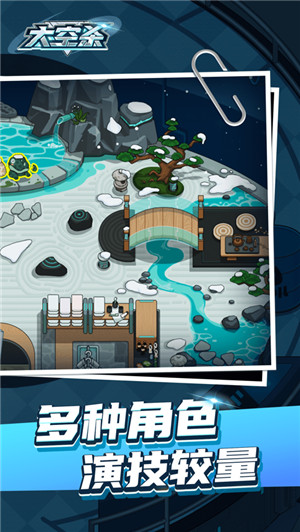 太空杀苹果版下载