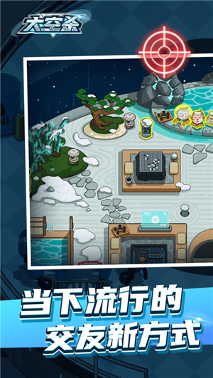 太空杀苹果版下载