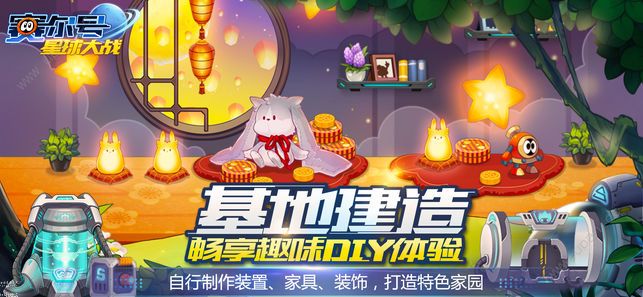 赛尔号星球大战九游版下载最新版