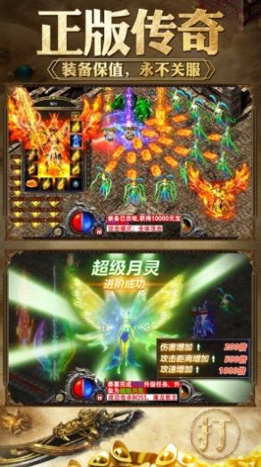 贪玩游戏火龙传奇1.85手游下载