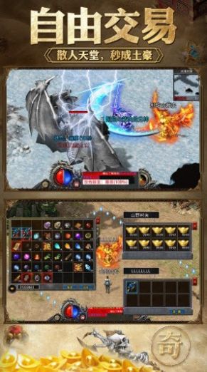 贪玩游戏火龙传奇1.85手游最新版2022
