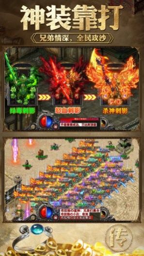 贪玩游戏火龙传奇