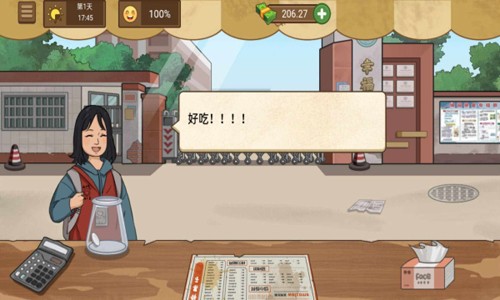 我的煎饼摊游戏下载免广告