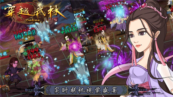 穿越武林最新版下载