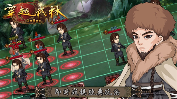 穿越武林最新版下载