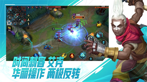 英雄联盟手游s6赛季新版本