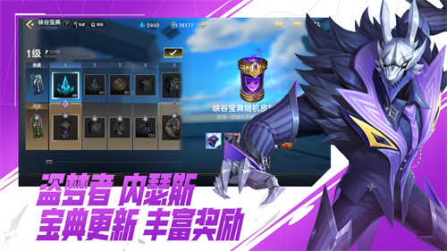 英雄联盟手游s6赛季下载