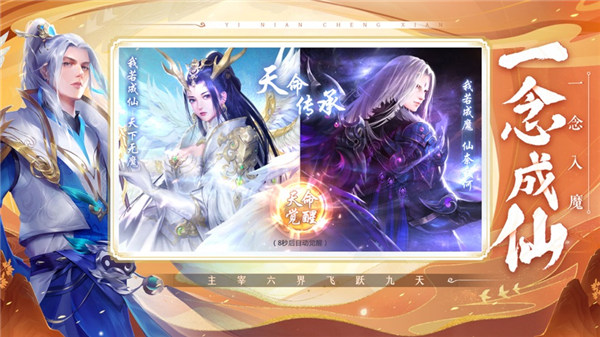 天子令一剑斩鲲游戏下载