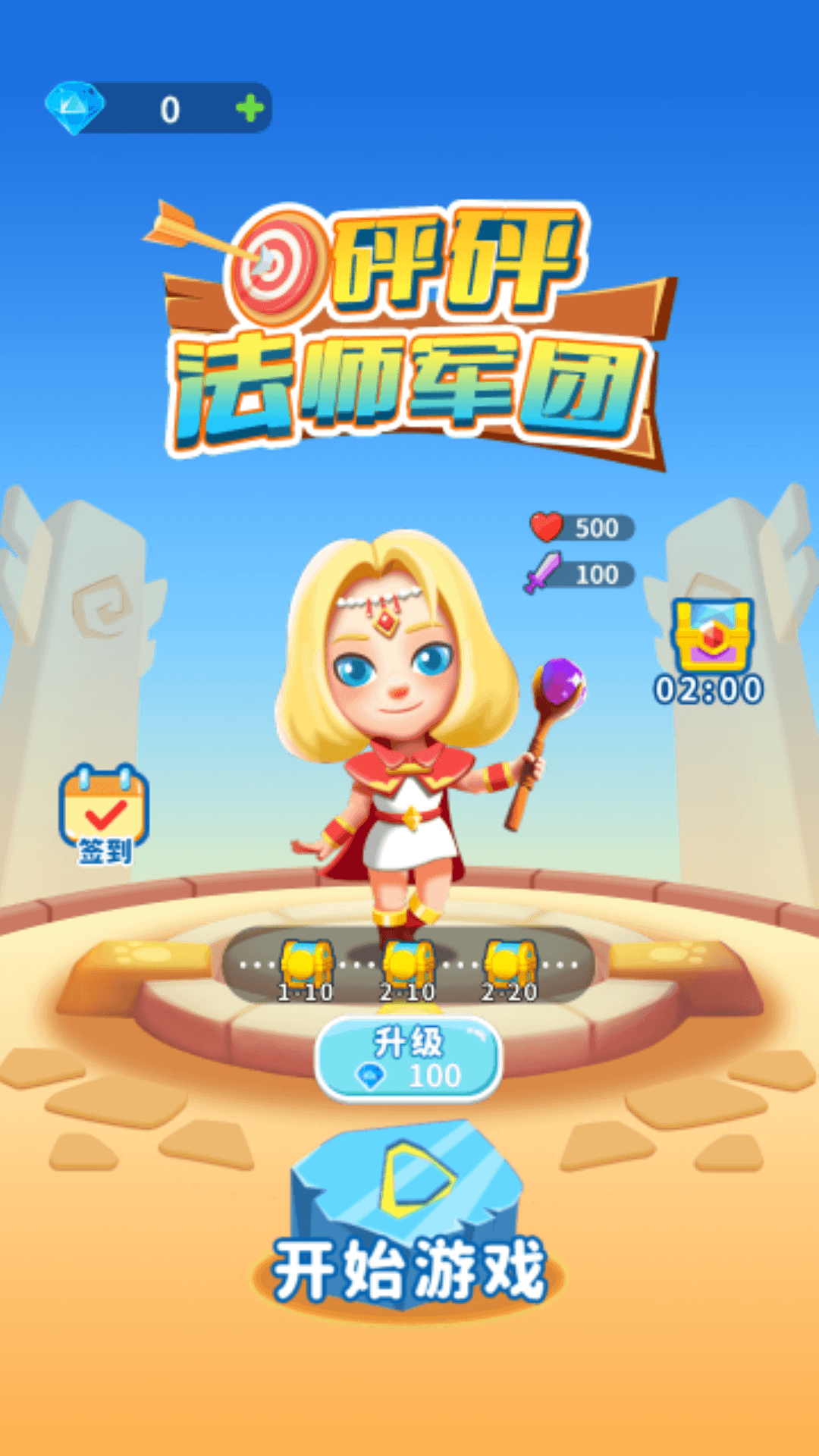 砰砰法师军团游戏下载安装