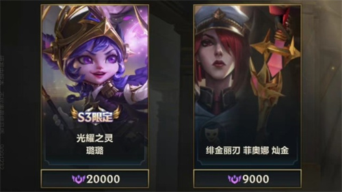 英雄联盟手游s6赛季皮肤