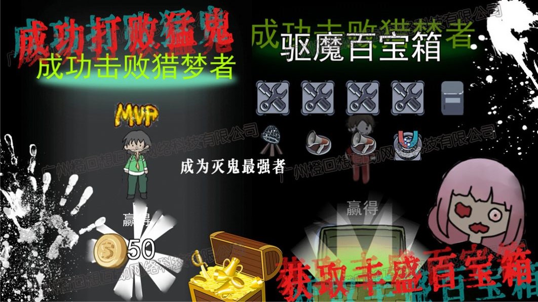 猛鬼恐怖女生宿舍手游最新版