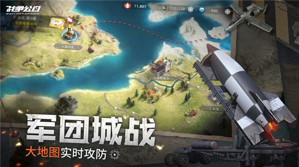 战争公约游戏下载苹果版