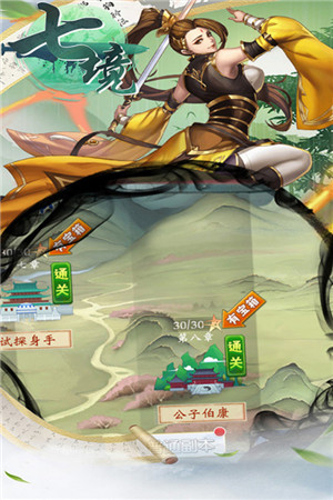 七境游戏最新版下载