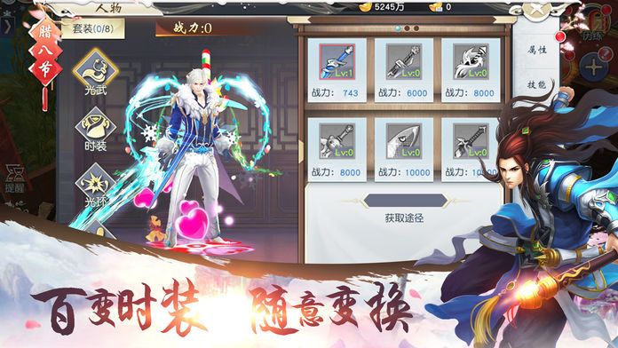 开天诀九天诛魔游戏苹果版