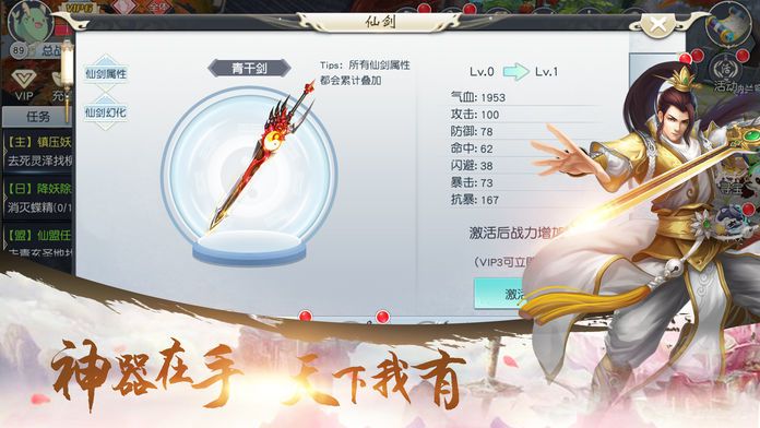 开天诀九天诛魔游戏ios版