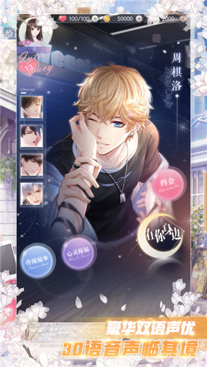 恋与制作人游戏下载安装