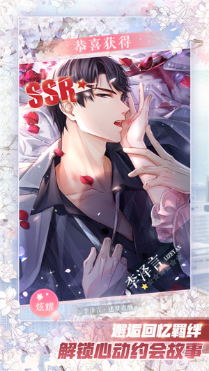 恋与制作人下载安装安卓版