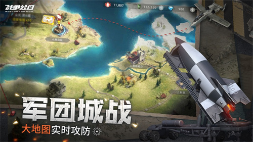 战争公约手游下载免费版