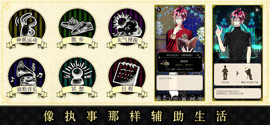 恶魔执事与黑猫扑家游戏中文版