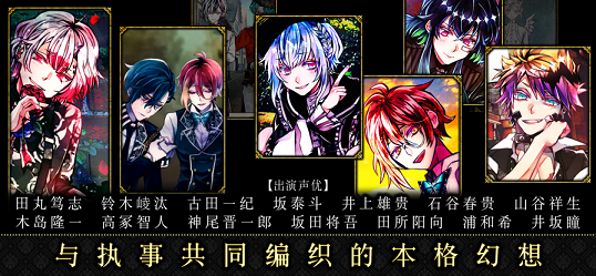 恶魔执事与黑猫扑家汉化中文版