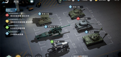 战争公约最强阵容搭配推荐