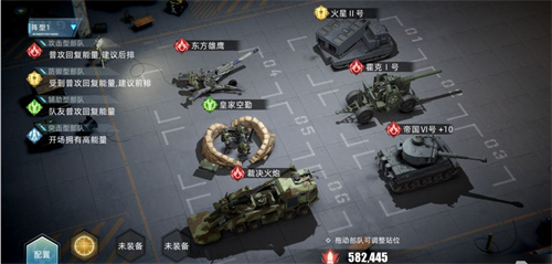 战争公约最强阵容搭配推荐