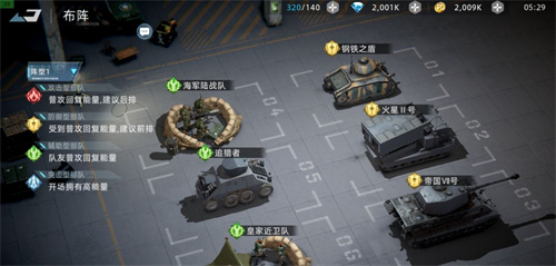 战争公约最强阵容搭配推荐