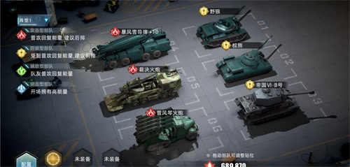 战争公约最强阵容搭配推荐