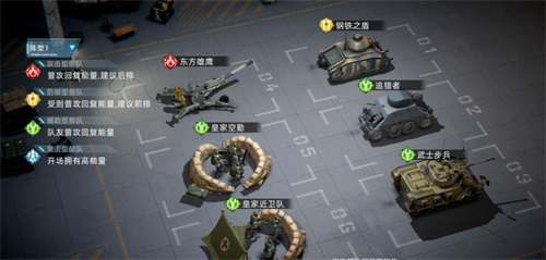 战争公约最强阵容搭配推荐