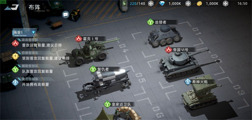 战争公约最强阵容搭配推荐