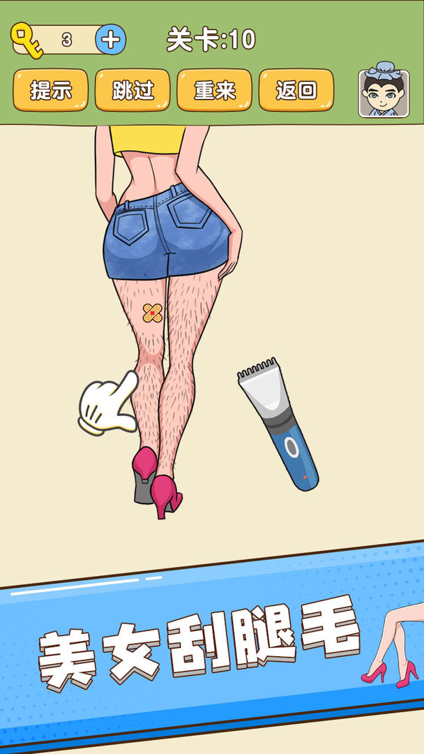 抖音燃烧你的大脑游戏下载