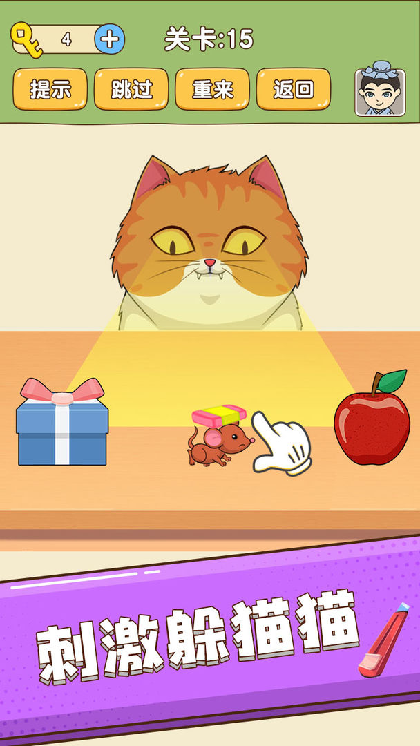 抖音燃烧你的大脑游戏最新版