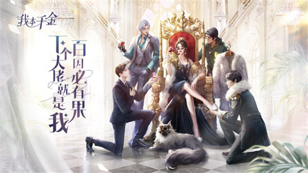 我本千金游戏礼包兑换码最新2022