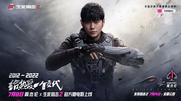 生死狙击2魔杰怎么获得