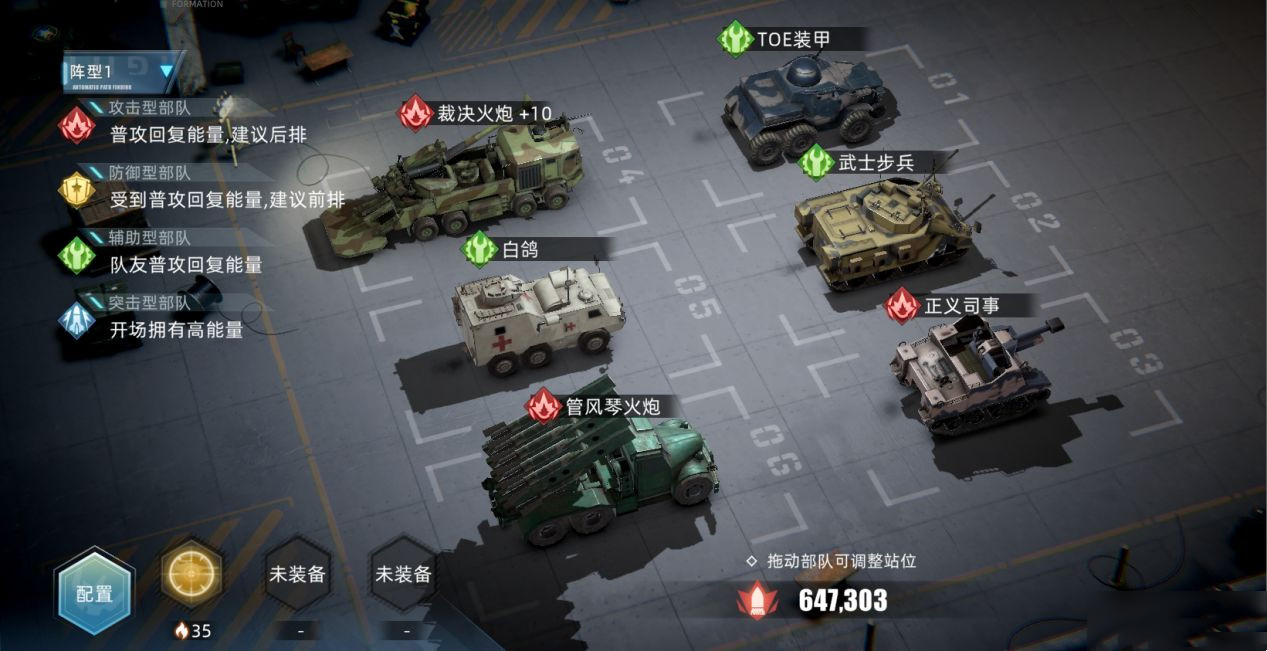 战争公约真伤流阵容怎么搭配