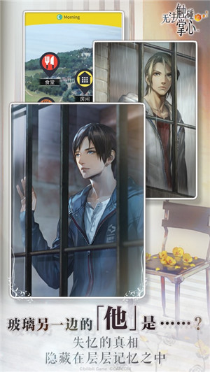 无法触碰的掌心下载免费版