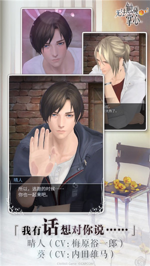 无法触碰的掌心下载