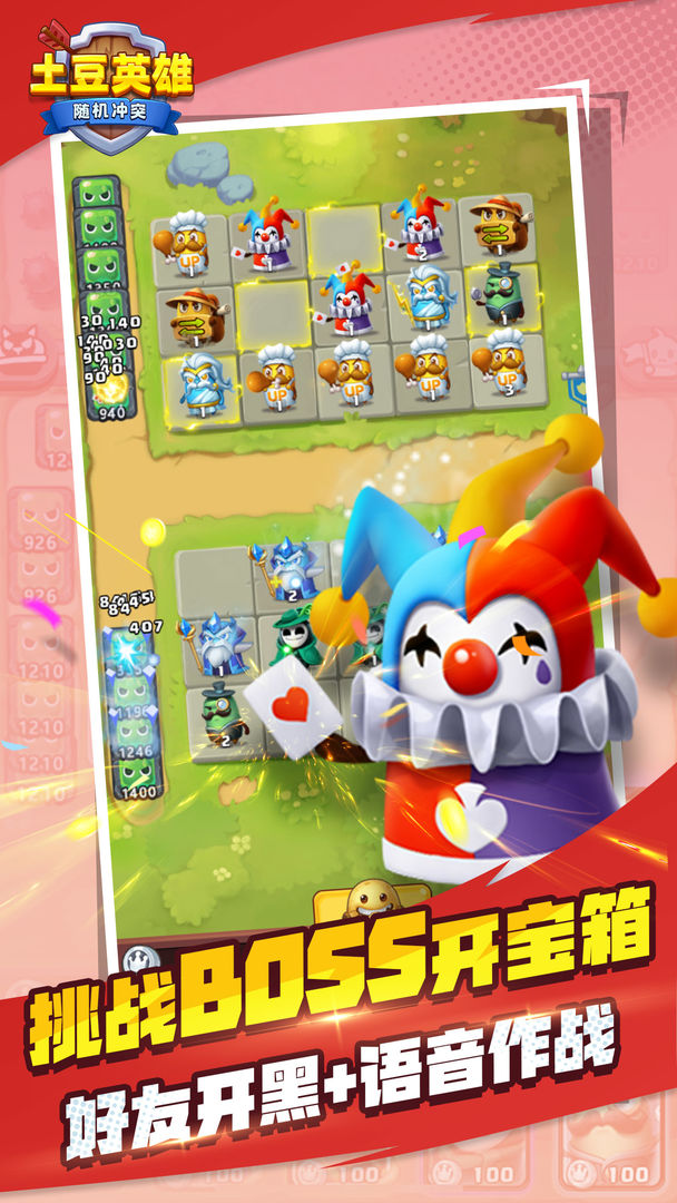 随机冲突土豆英雄兑换码最新版2021版本图1: